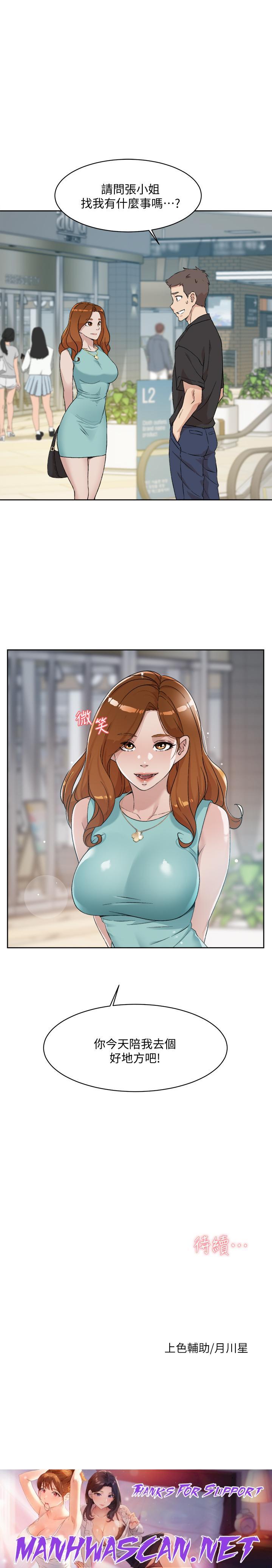 Everything About Best Friend Raw - Chapter 11 Page 31