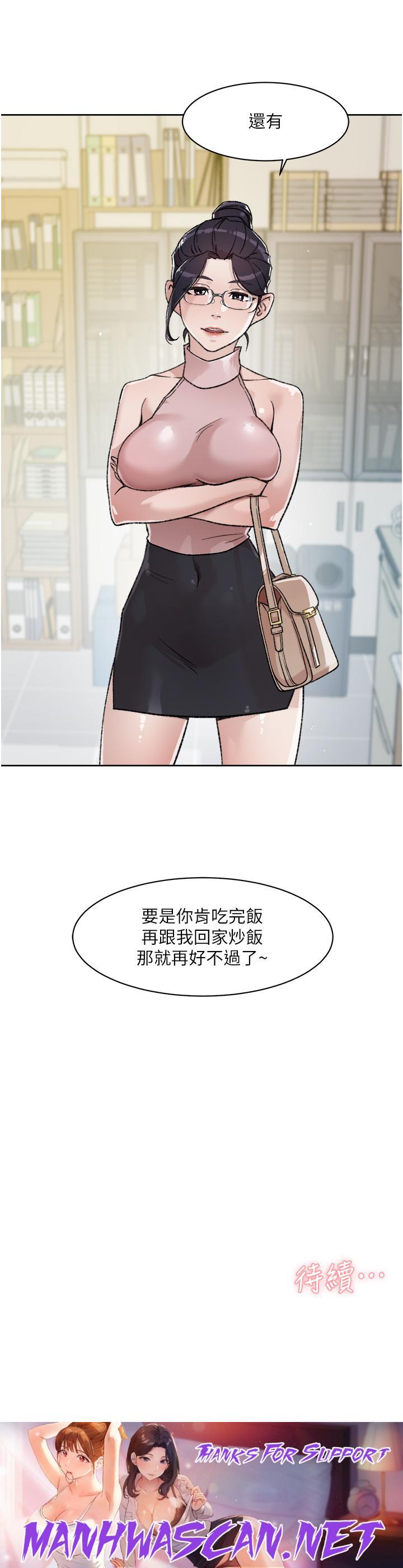 Everything About Best Friend Raw - Chapter 17 Page 33