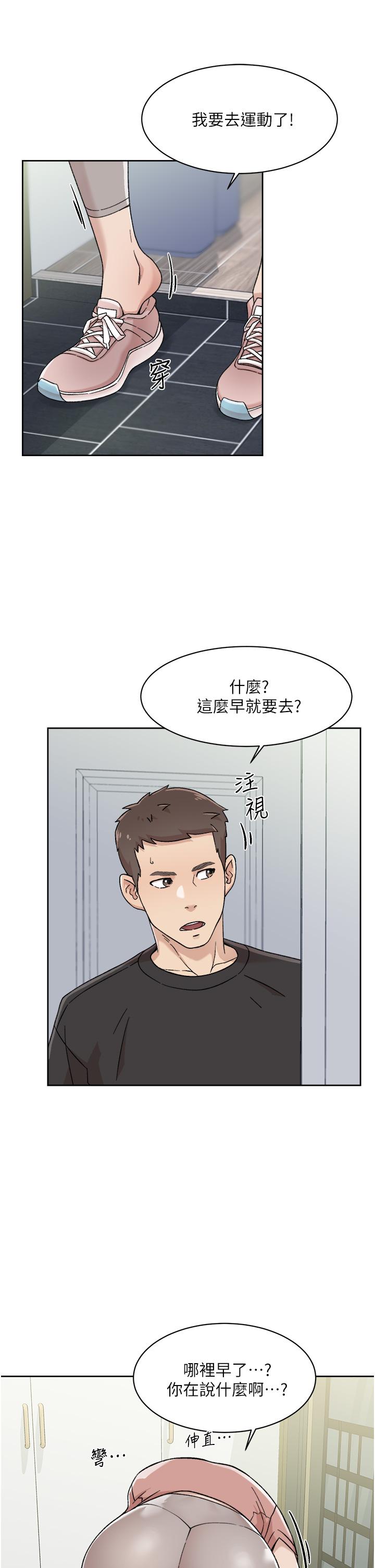 Everything About Best Friend Raw - Chapter 27 Page 13