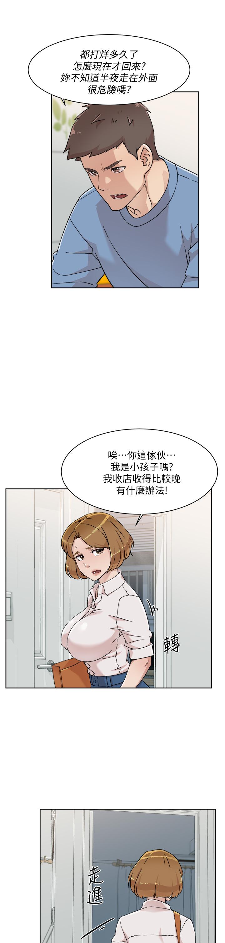 Everything About Best Friend Raw - Chapter 27 Page 3