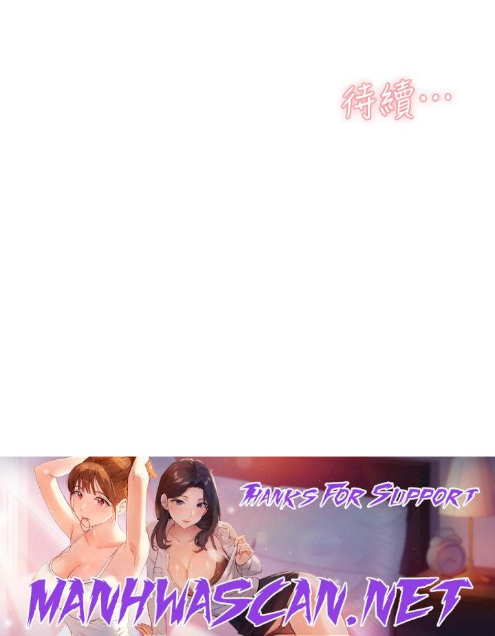 Everything About Best Friend Raw - Chapter 27 Page 39