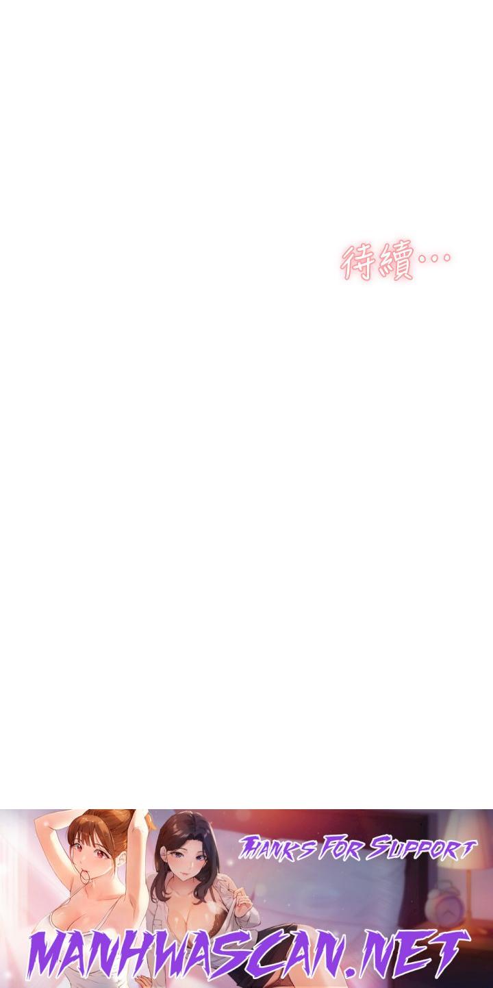 Everything About Best Friend Raw - Chapter 31 Page 31
