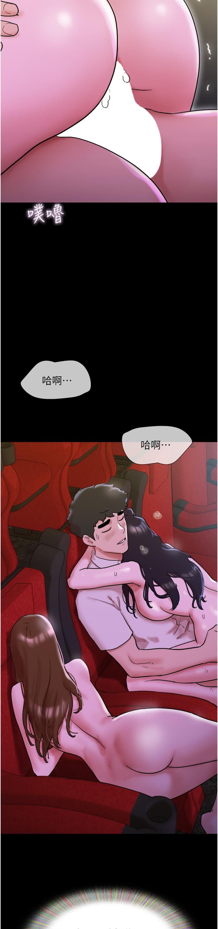 Not to be Missed Raw - Chapter 27 Page 3
