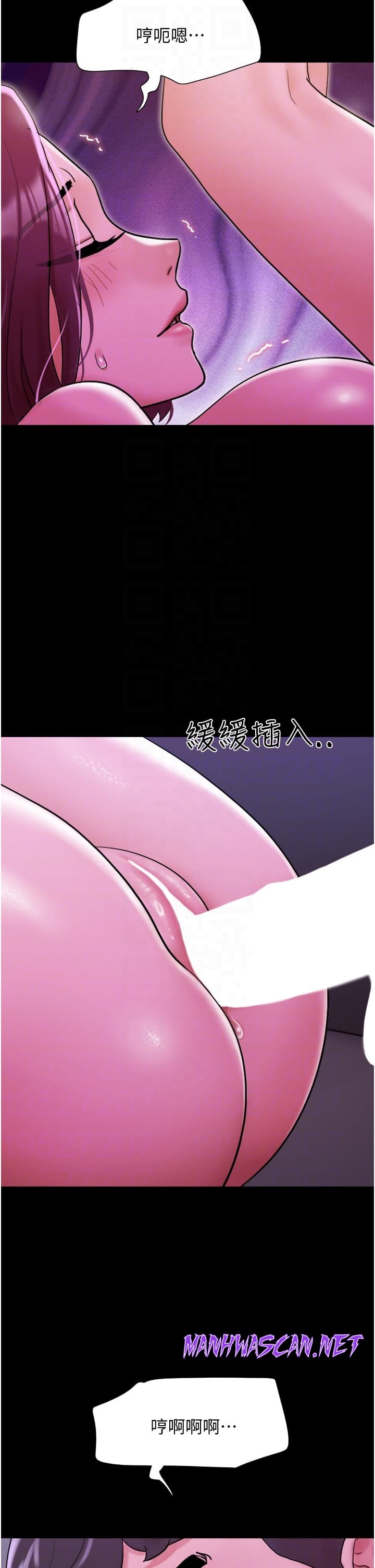 Not to be Missed Raw - Chapter 30 Page 10