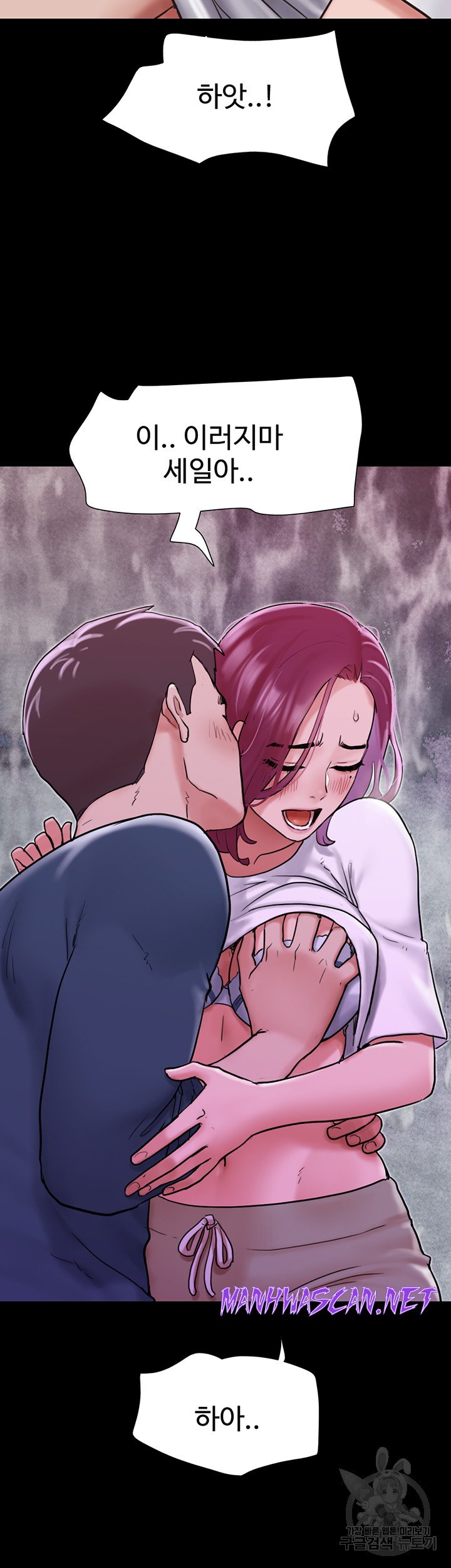 Not to be Missed Raw - Chapter 34 Page 27