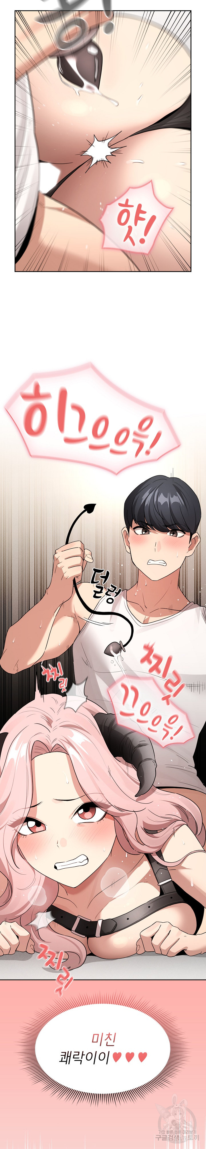 Private Tutoring In Pandemic RAW - Chapter 129 Page 16