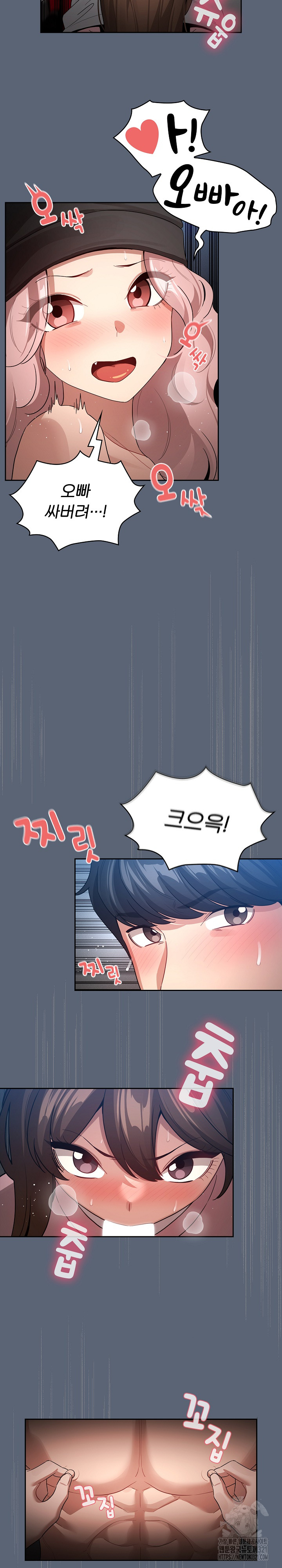 Private Tutoring In Pandemic RAW - Chapter 135 Page 11