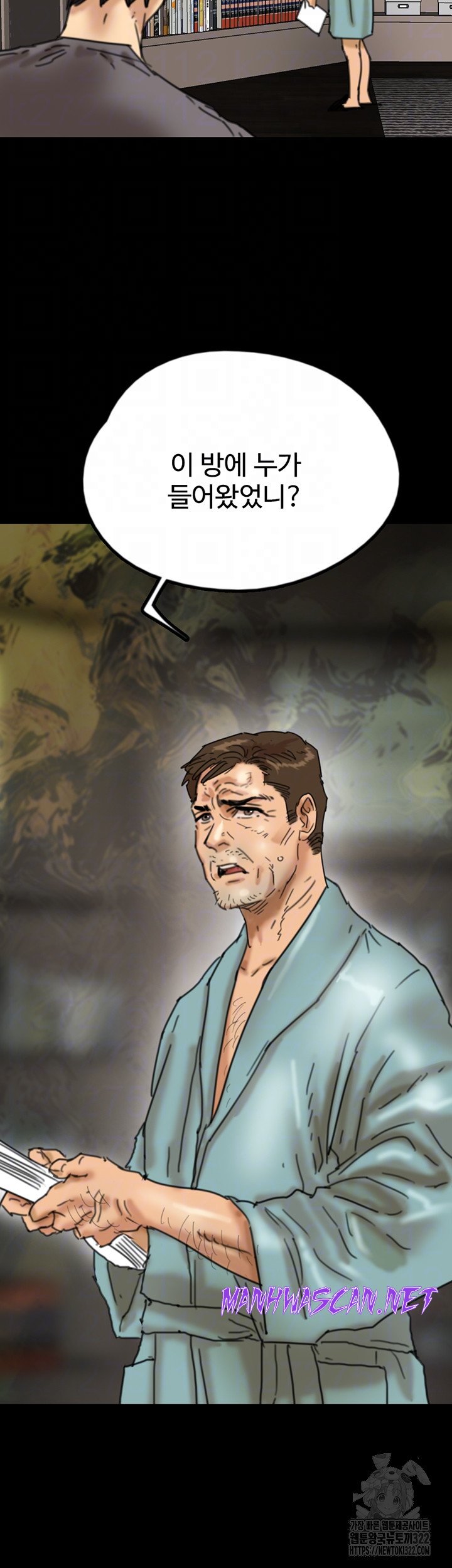 Benefactor’s Daughters Raw - Chapter 14 Page 4