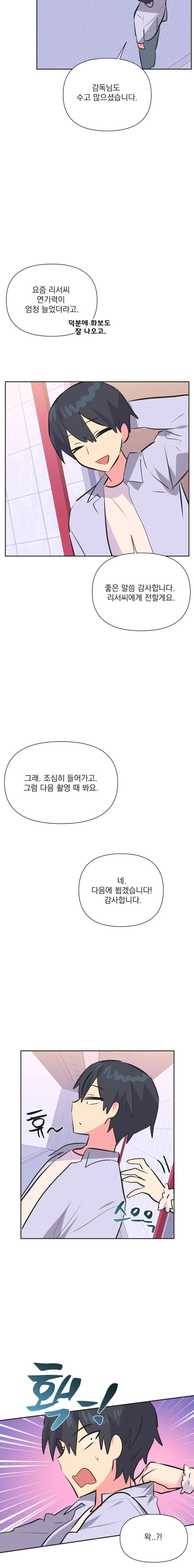 Release Raw - Chapter 38 Page 15