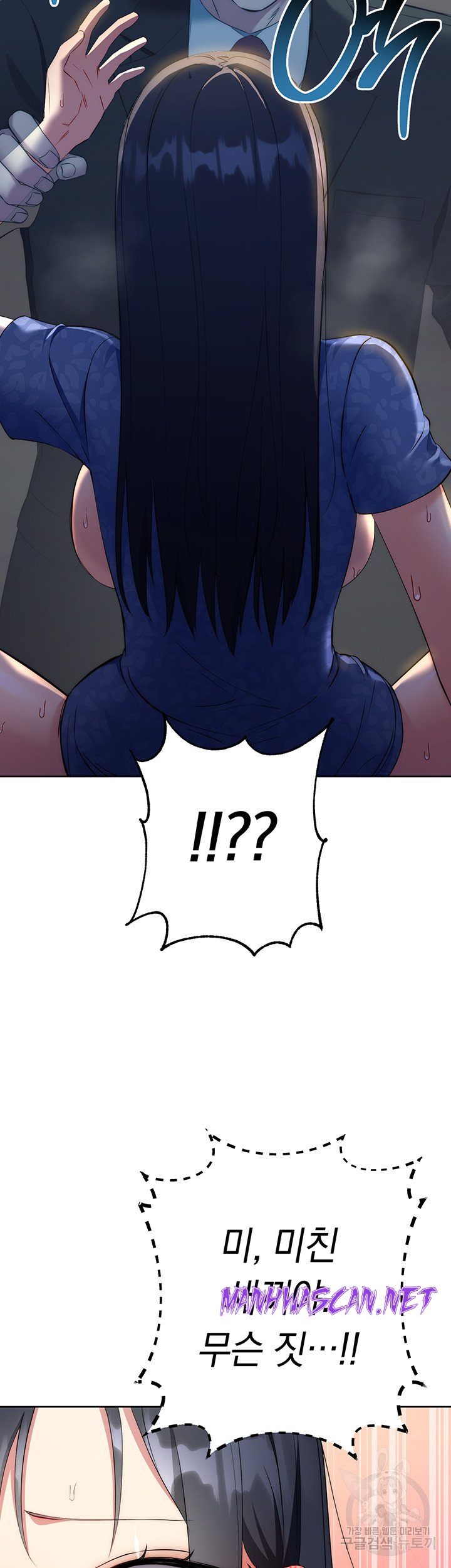 Outsider: The Invisible Man Raw - Chapter 6 Page 47