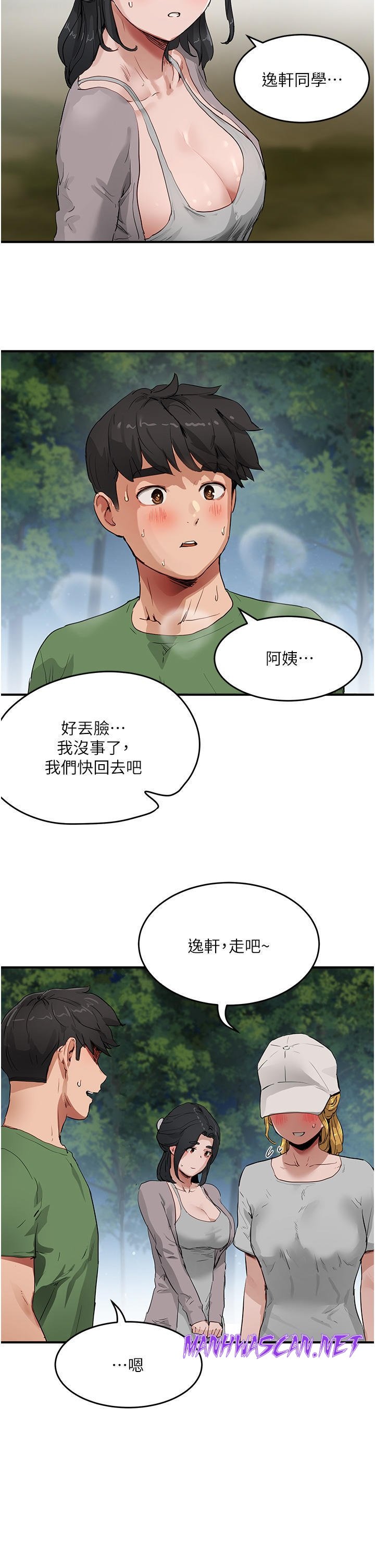 In The Summer Raw - Chapter 57 Page 25