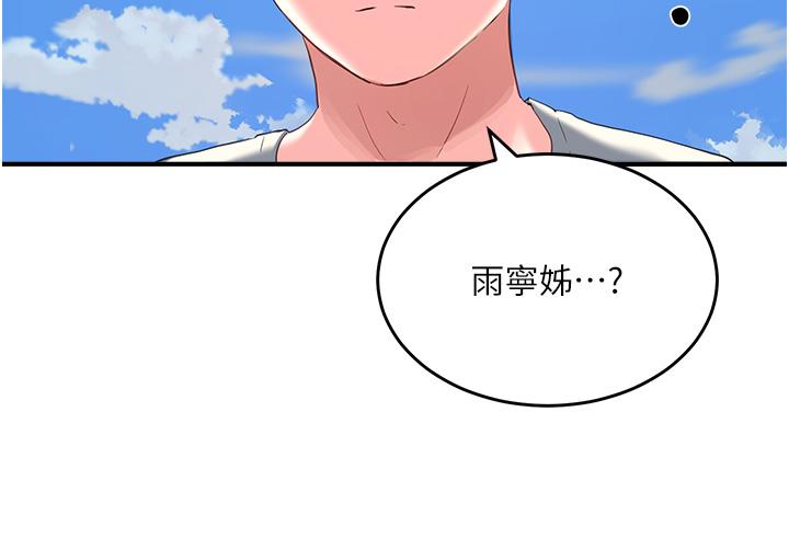 In The Summer Raw - Chapter 64 Page 9