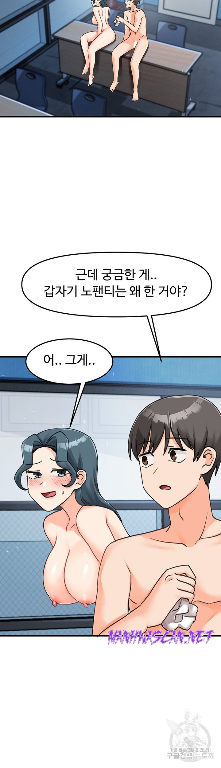 Boarding School Raw - Chapter 44 Page 46
