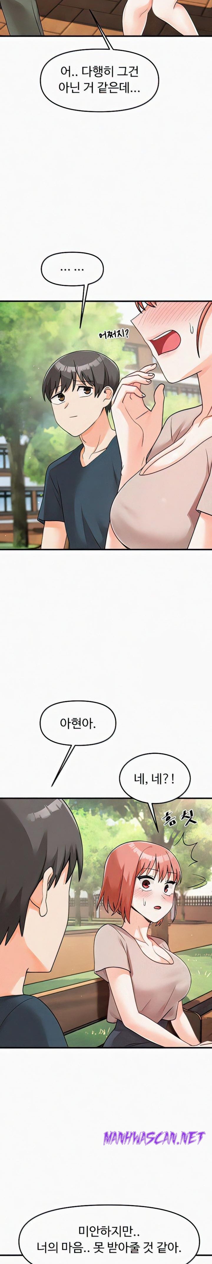 Boarding School Raw - Chapter 46 Page 17