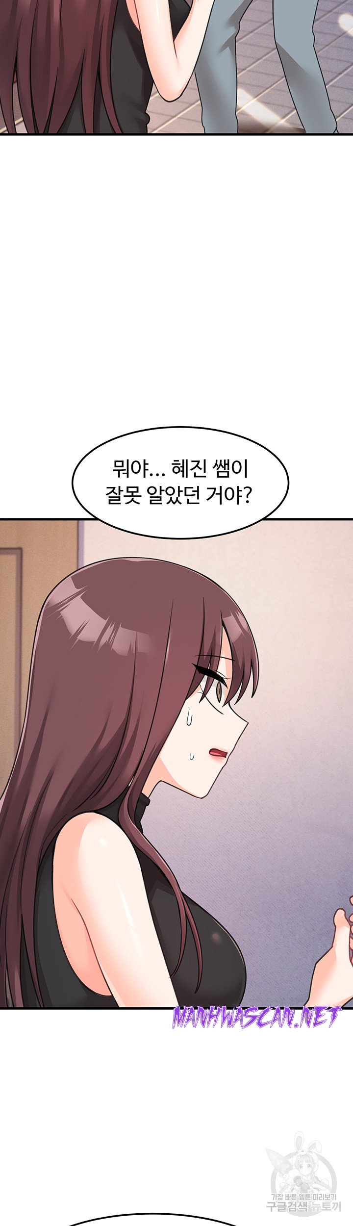 Boarding School Raw - Chapter 47 Page 29