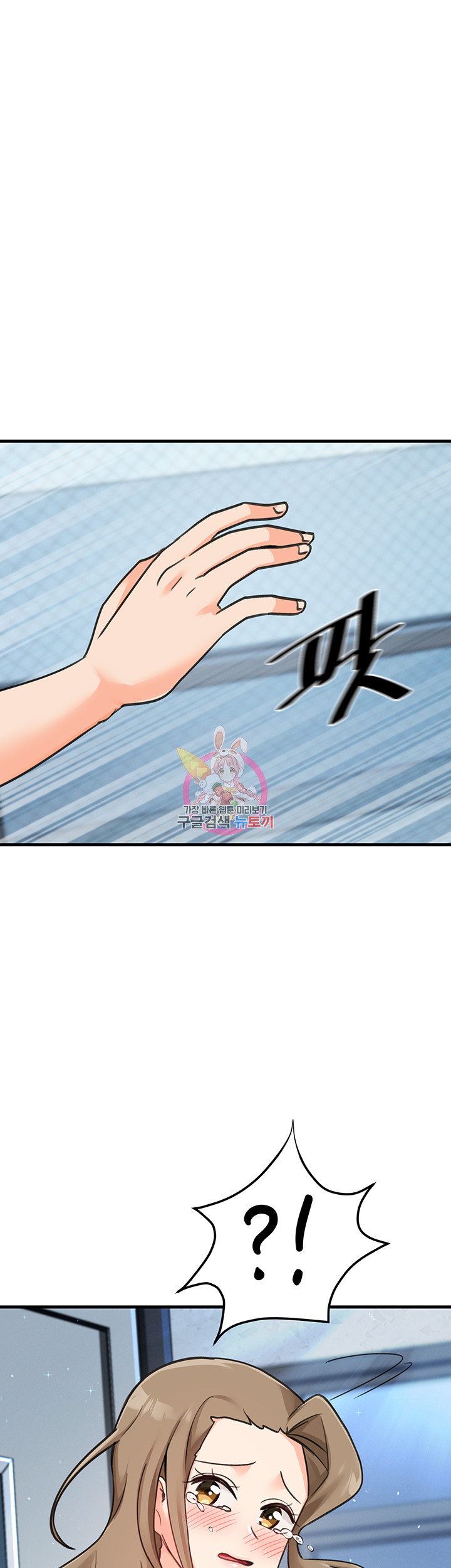 Boarding School Raw - Chapter 48 Page 1