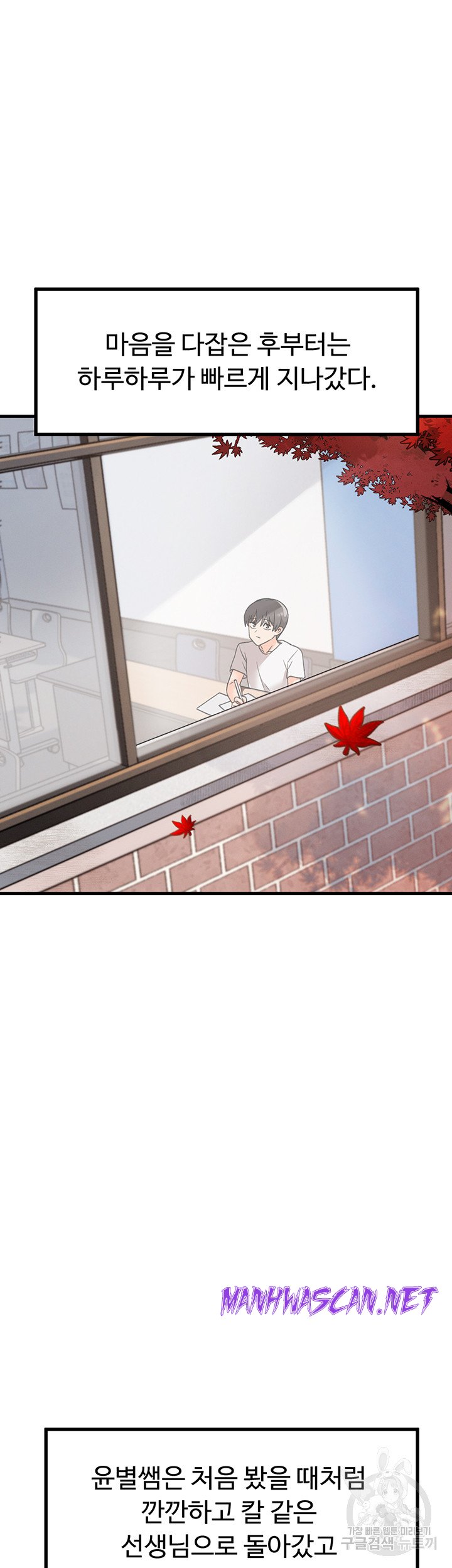 Boarding School Raw - Chapter 48 Page 24