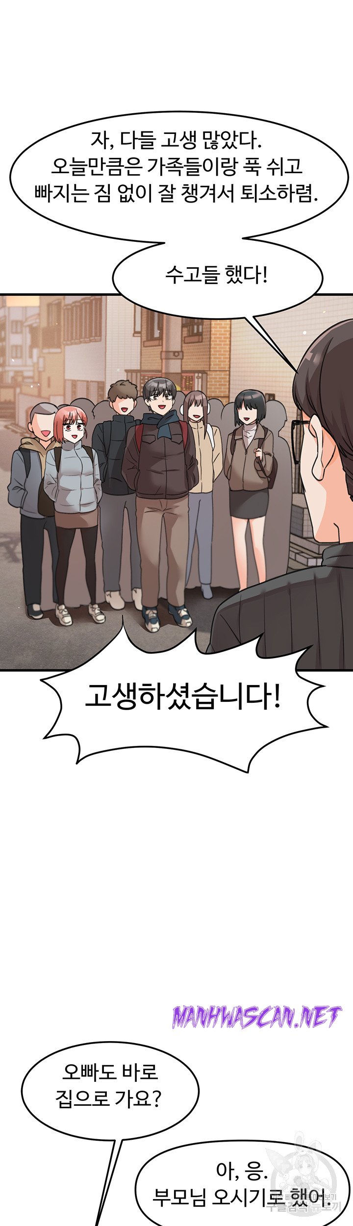 Boarding School Raw - Chapter 48 Page 34