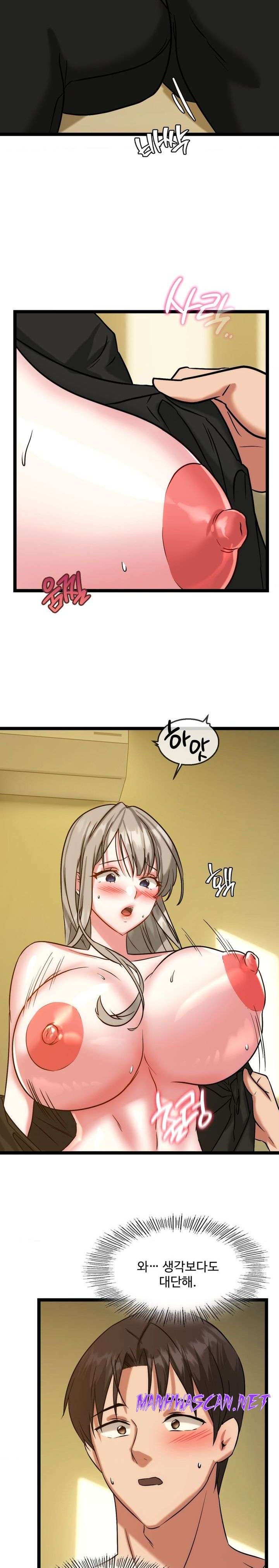Chewy Raw - Chapter 19 Page 4