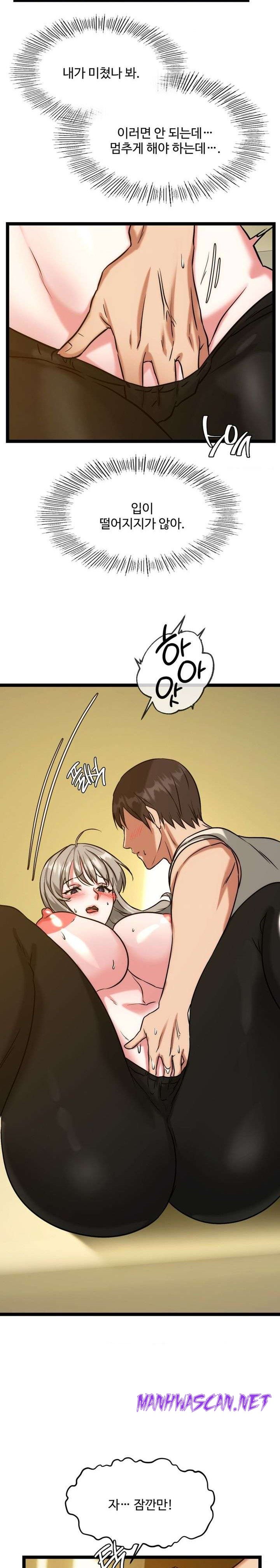 Chewy Raw - Chapter 19 Page 7