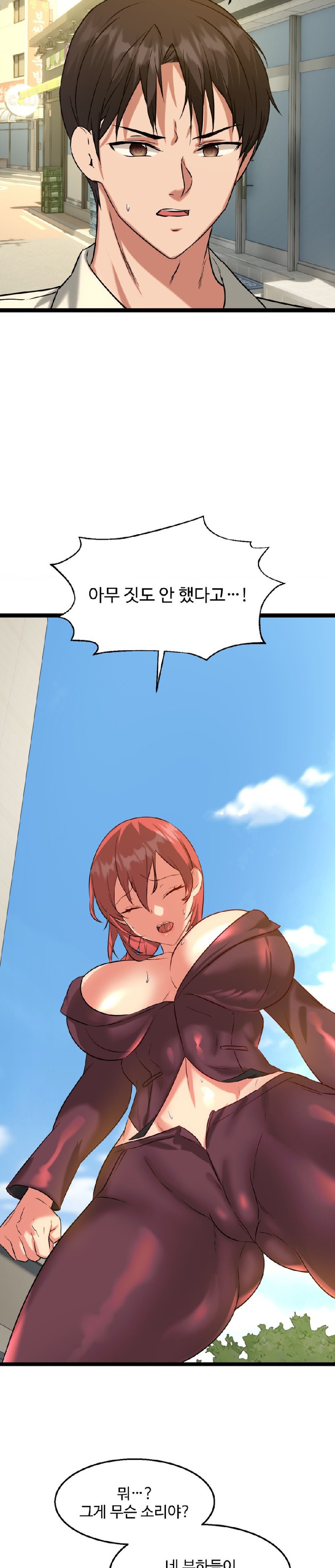 Chewy Raw - Chapter 21 Page 16