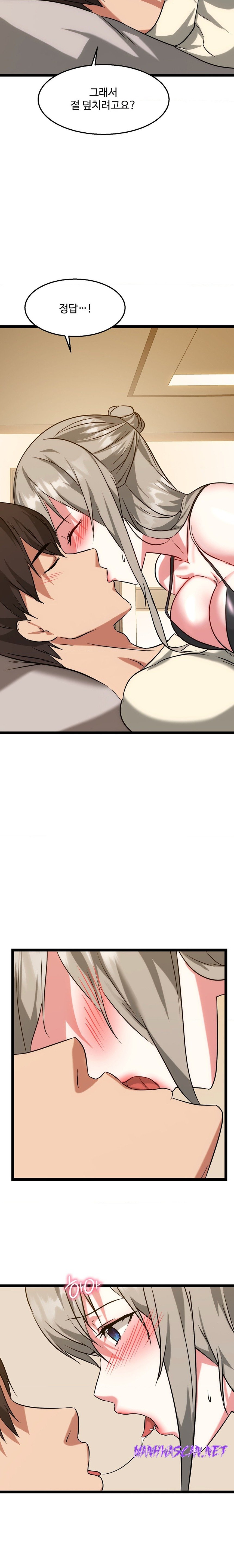 Chewy Raw - Chapter 24 Page 6