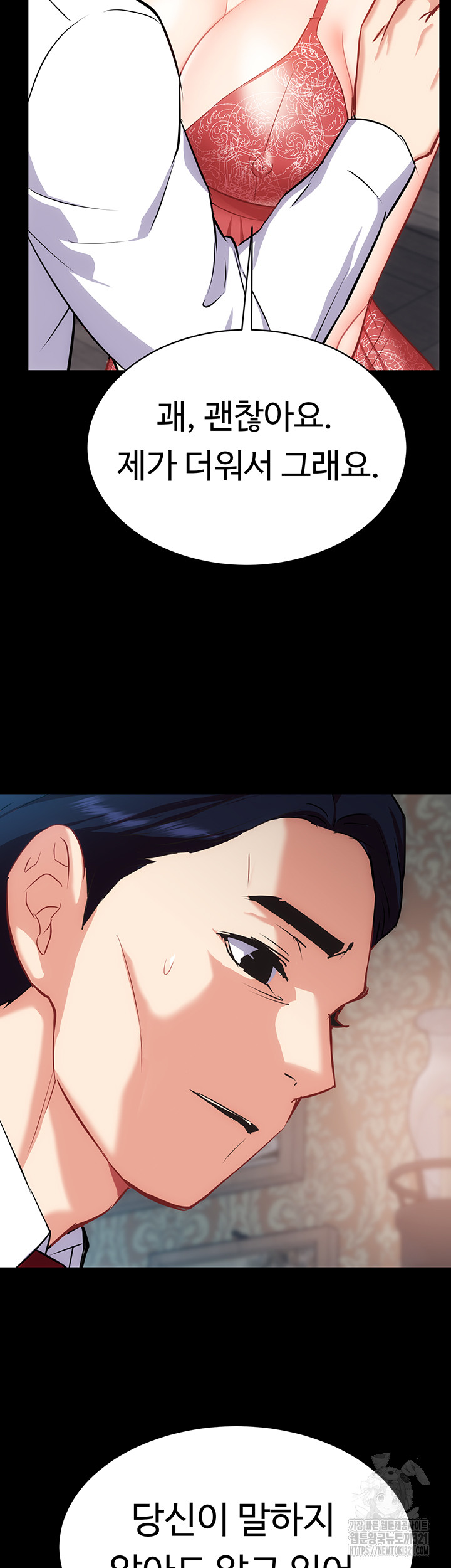 Summer with Mother and Daughter Raw - Chapter 33 Page 17