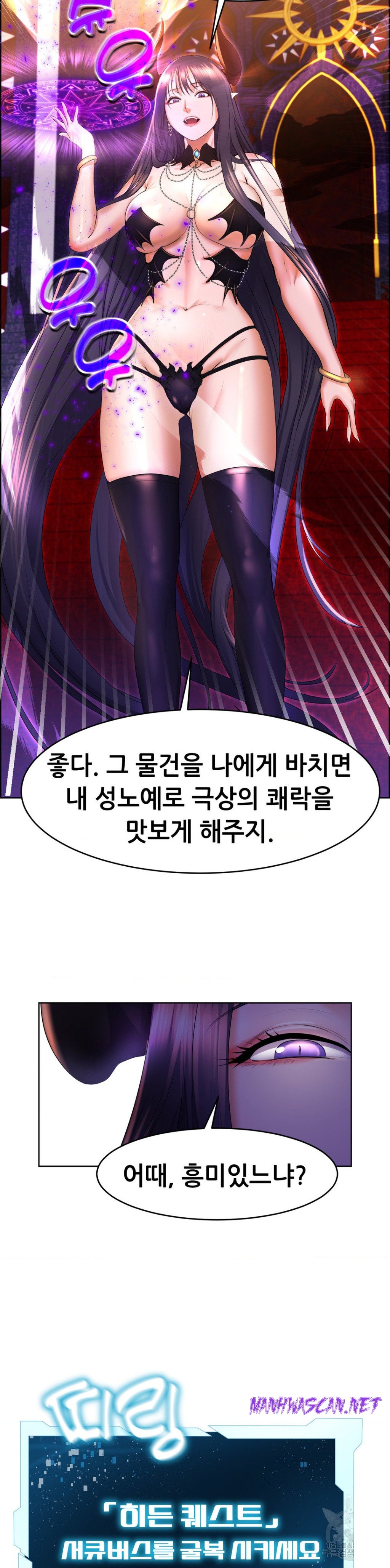 Park Mujik Got It Raw - Chapter 17 Page 28