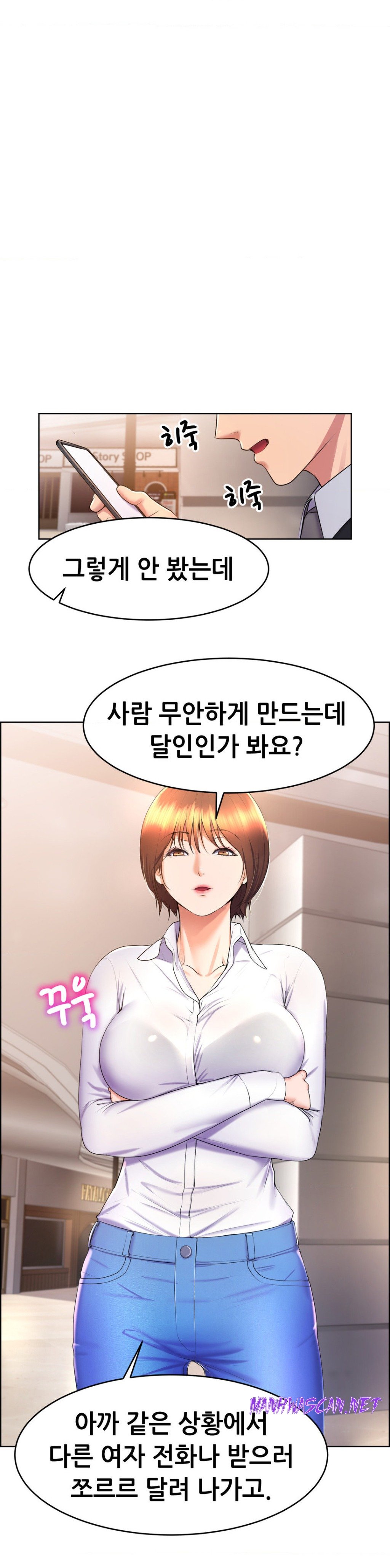 Park Mujik Got It Raw - Chapter 17 Page 7