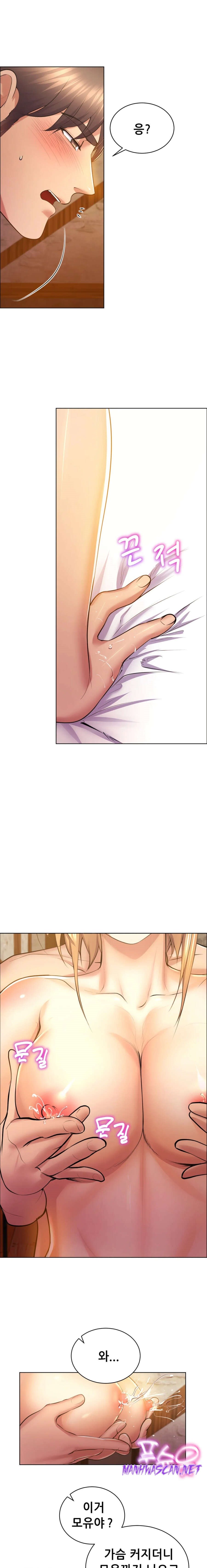 Park Mujik Got It Raw - Chapter 3 Page 14