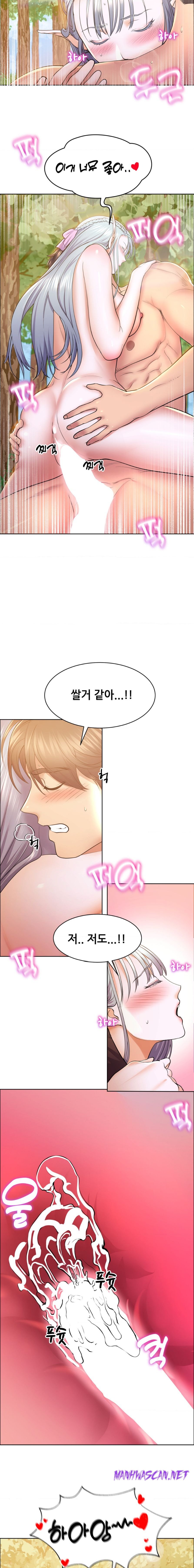 Park Mujik Got It Raw - Chapter 8 Page 12