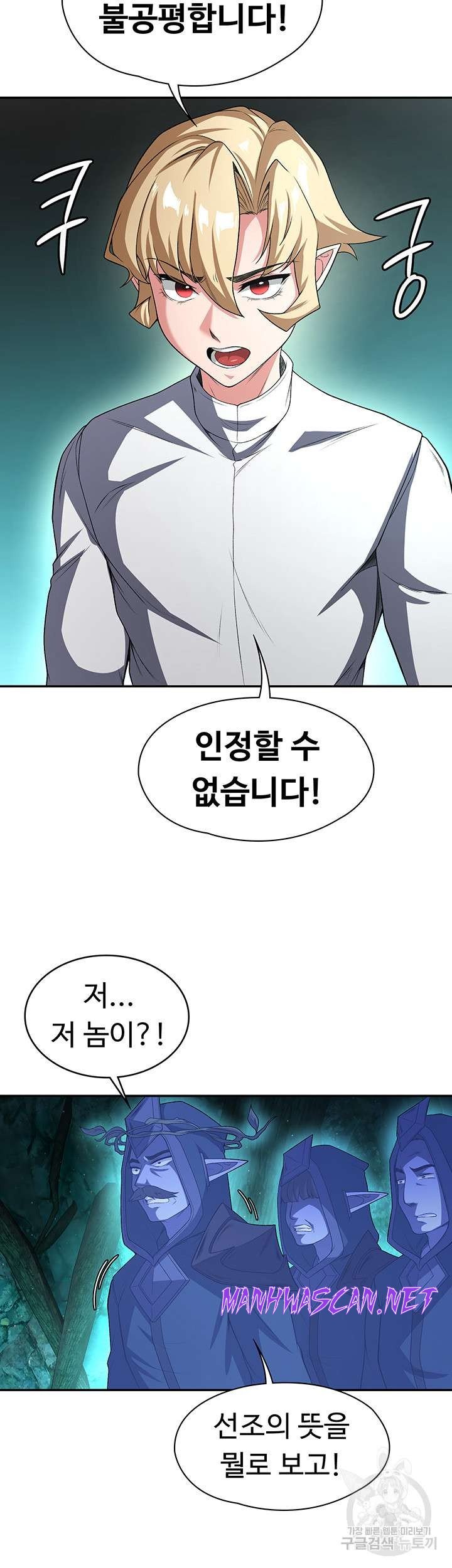 Hero Villain Raw - Chapter 86 Page 26