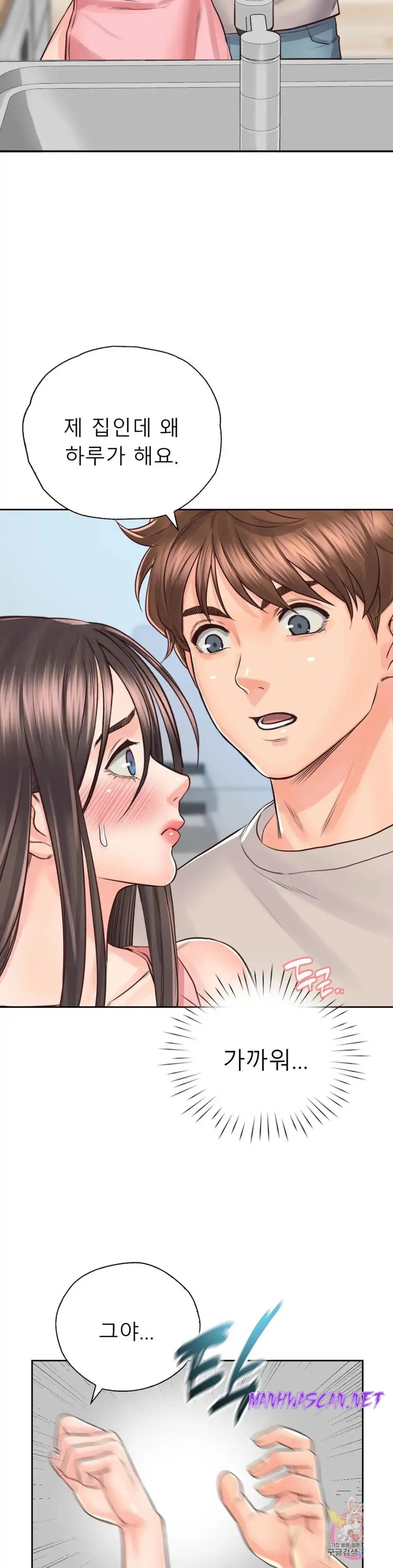 Osaka Raw - Chapter 25 Page 26
