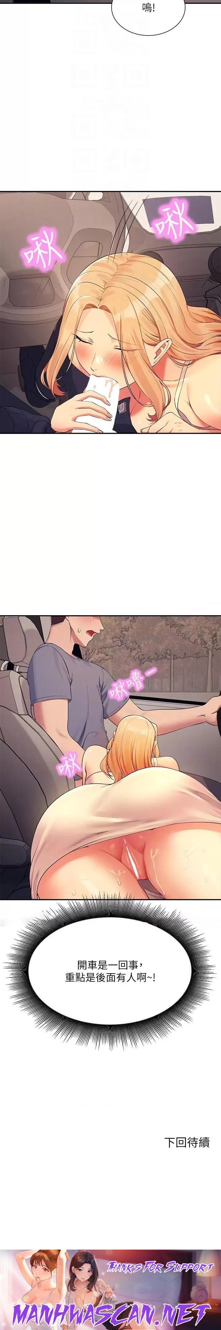 Where is Goddess Raw - Chapter 104 Page 24