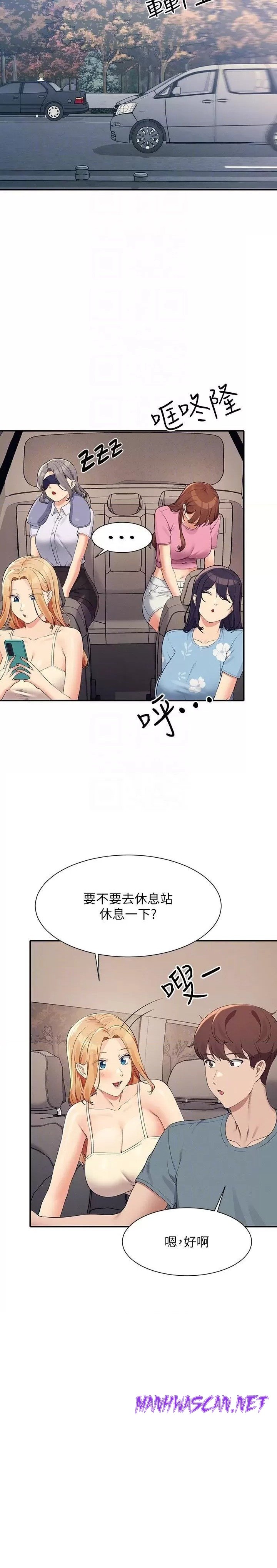 Where is Goddess Raw - Chapter 104 Page 5