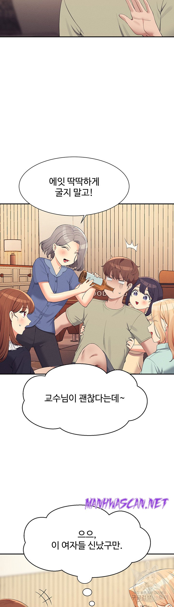 Where is Goddess Raw - Chapter 109 Page 43