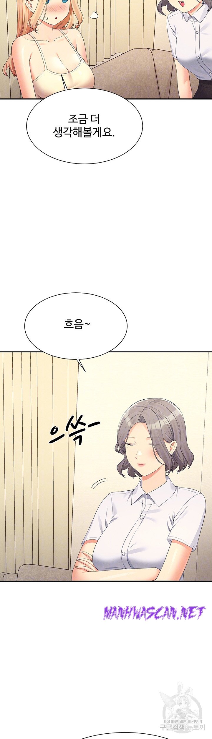 Where is Goddess Raw - Chapter 109 Page 6