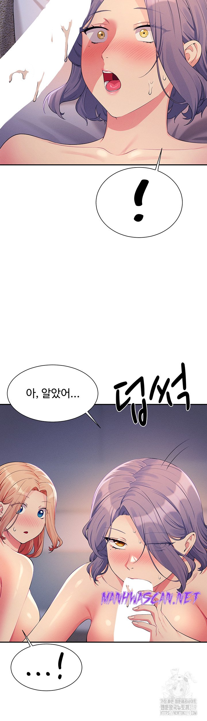 Where is Goddess Raw - Chapter 111 Page 43