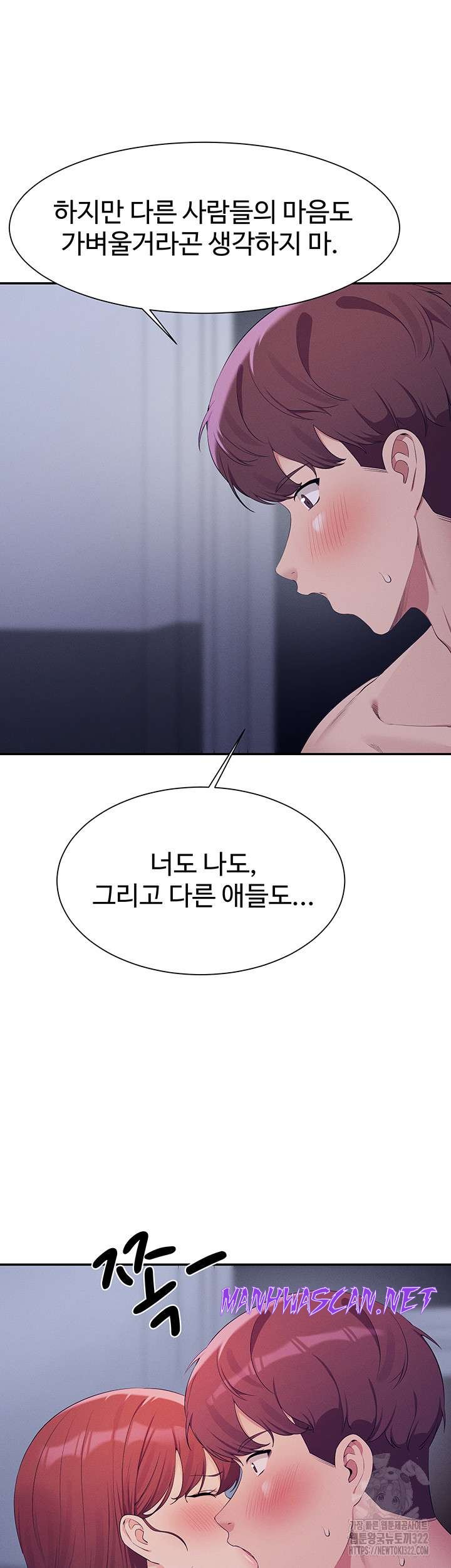 Where is Goddess Raw - Chapter 115 Page 45