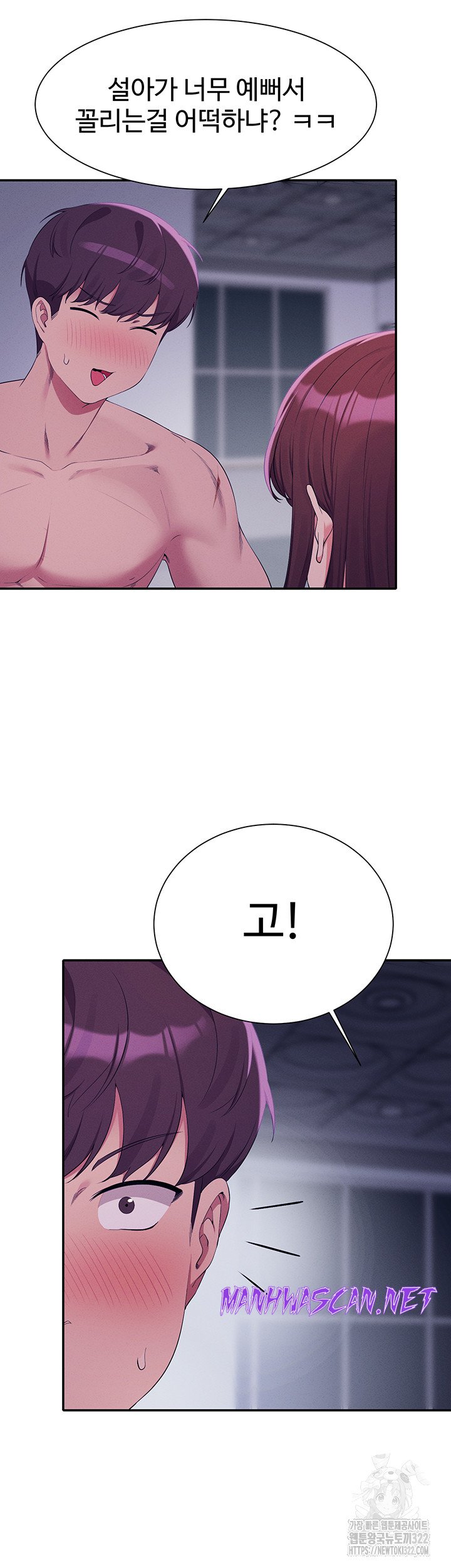 Where is Goddess Raw - Chapter 116 Page 13