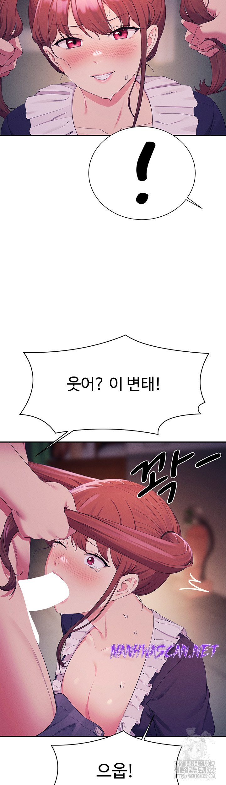 Where is Goddess Raw - Chapter 116 Page 39