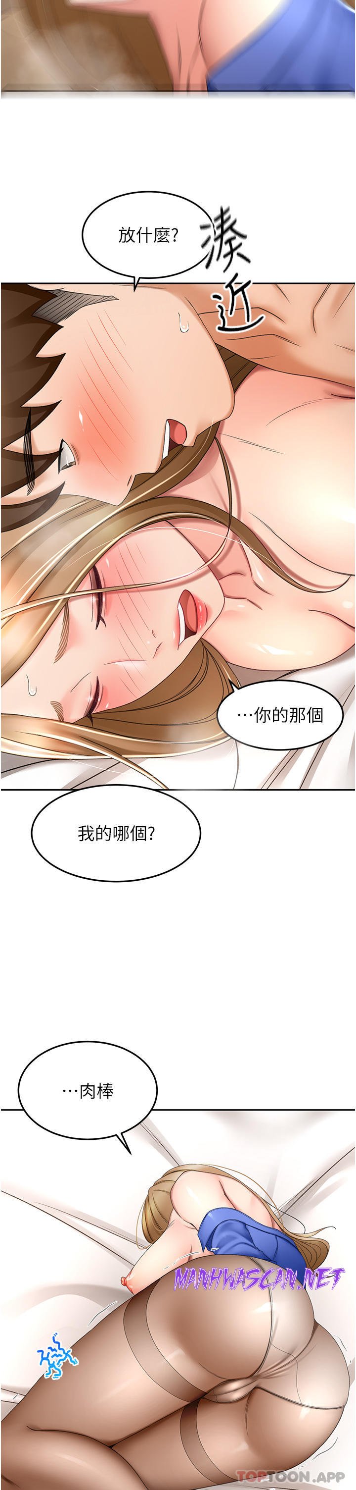 The Little Master Raw - Chapter 71 Page 7