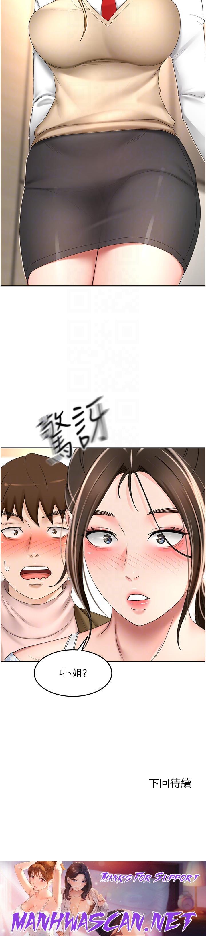 The Little Master Raw - Chapter 72 Page 34