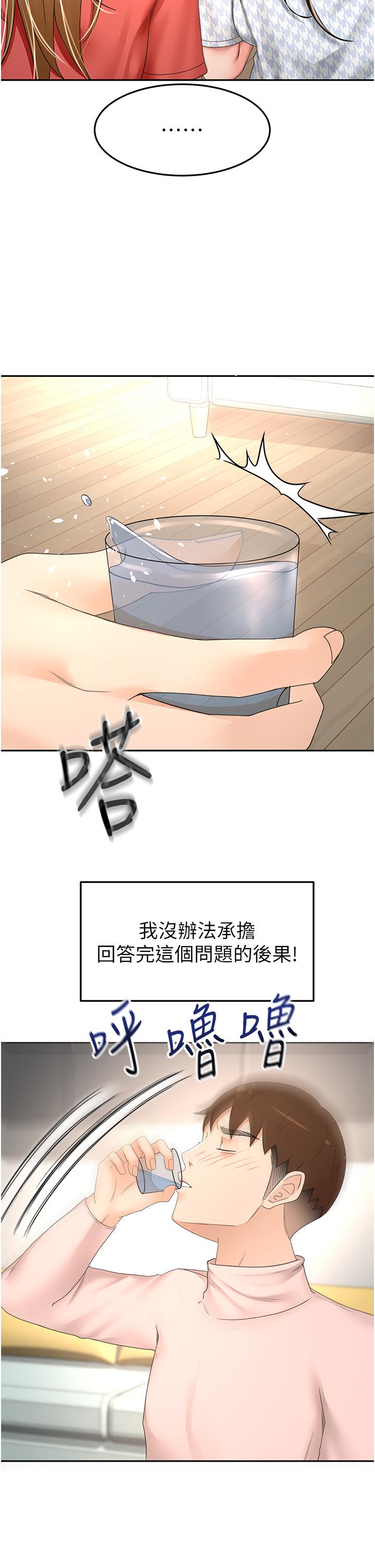 The Little Master Raw - Chapter 74 Page 9