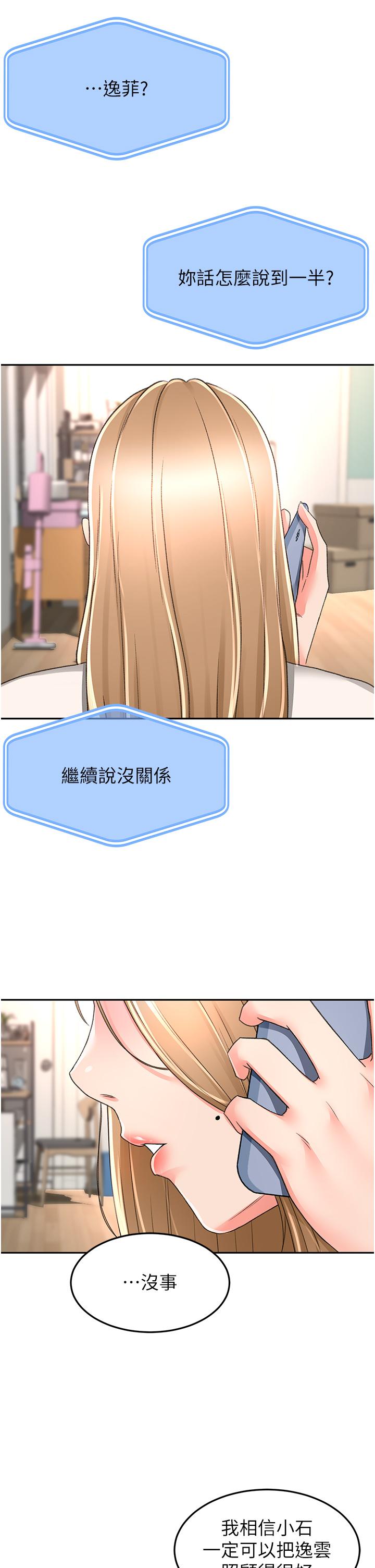 The Little Master Raw - Chapter 85 Page 20