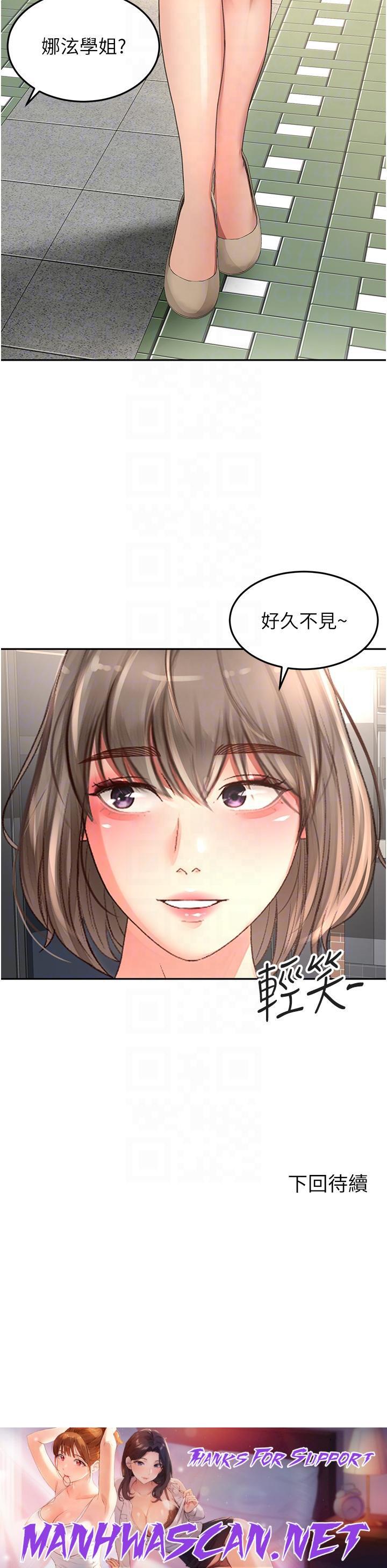 The Little Master Raw - Chapter 86 Page 32
