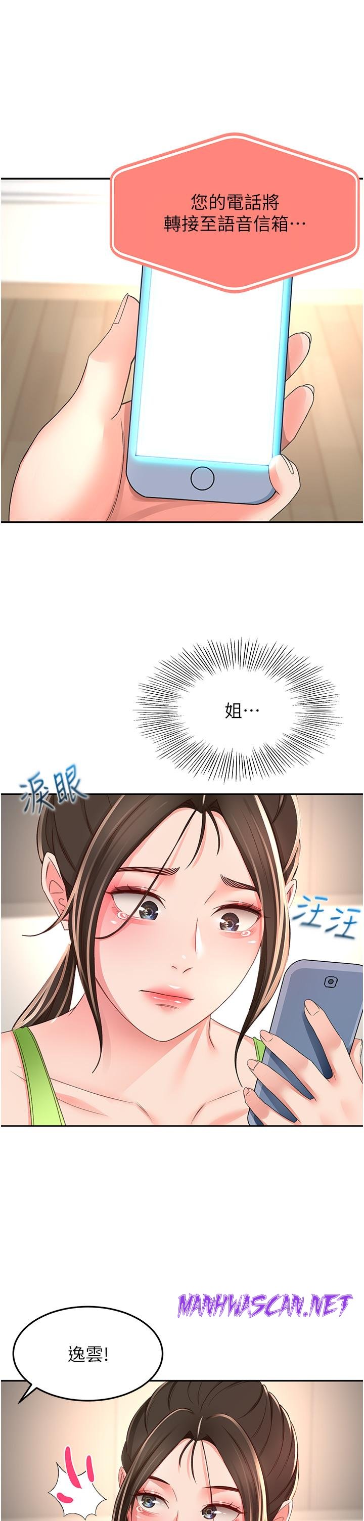 The Little Master Raw - Chapter 88 Page 29