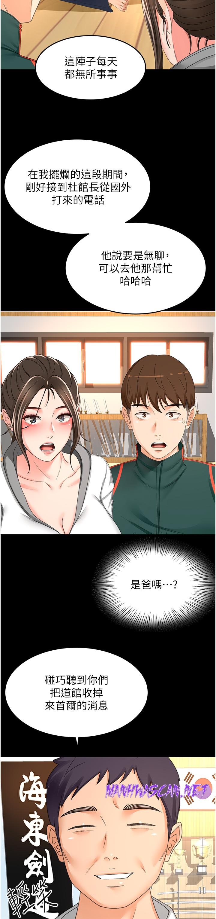 The Little Master Raw - Chapter 93 Page 20