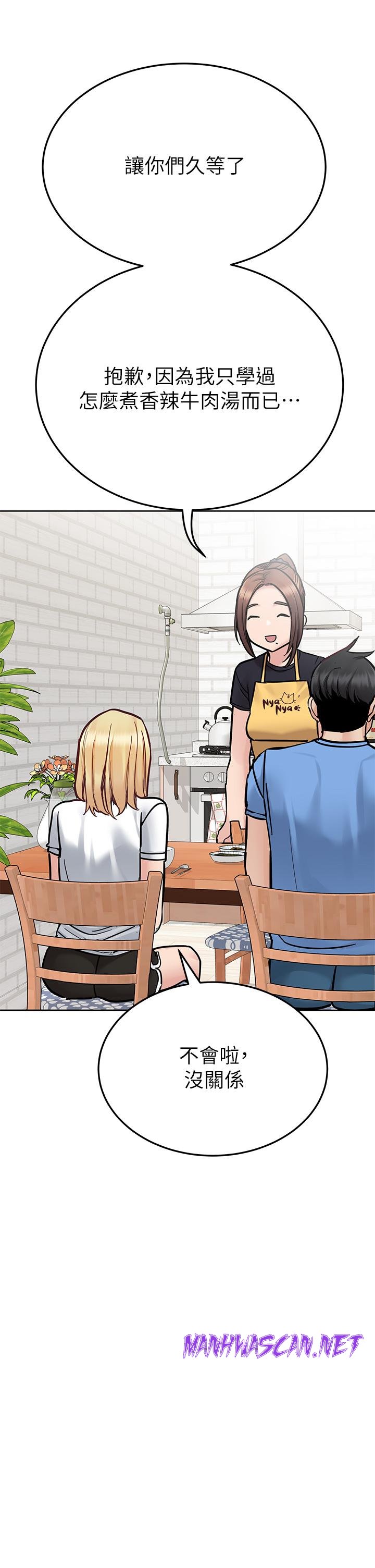 Secret Your Mom Raw - Chapter 98 Page 43