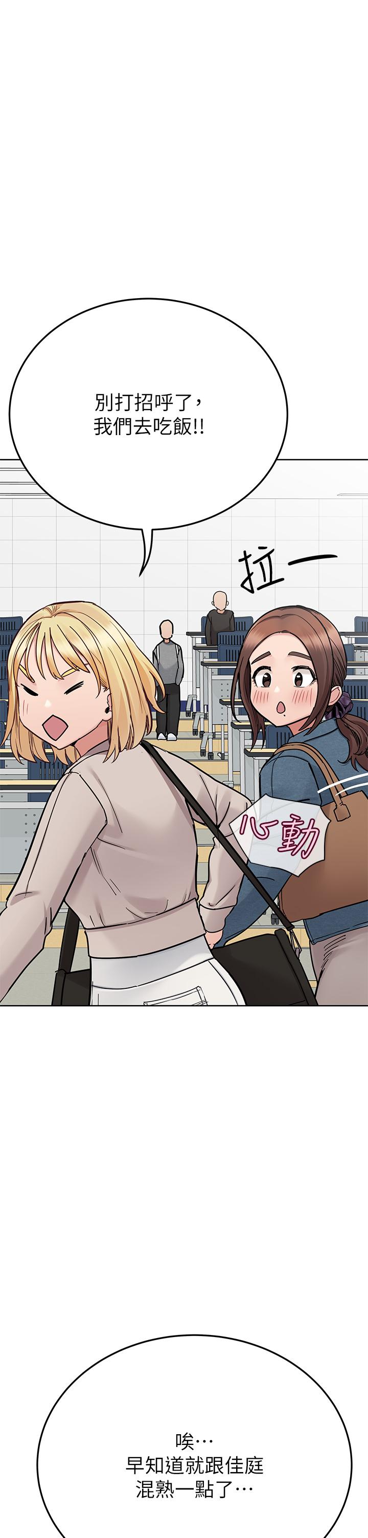 Secret Your Mom Raw - Chapter 99 Page 13